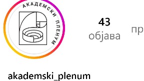 Brnabić širi paniku